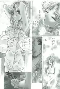 [Narita Kyousha] Mikkoku - Secret Information