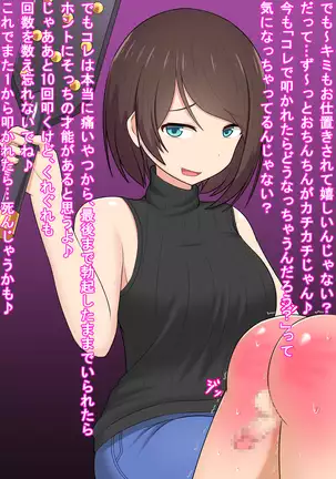 Katekyou Onee-chan wa Joou-sama