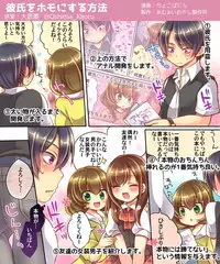 [Amulai Sweet Factory] Ore no Choukyou-gakari