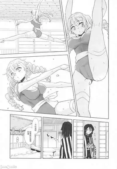 (HARUCC28) [Kura-Shiki (Kamiya Suika)] Kanroji Mitsuri wa Mamako ga Hoshii noni Iguro-san ga Yurushite Kuremasen!! | 甘露寺蜜璃想要继子但伊黑先生不同意!! (Kimetsu no Yaiba) [Chinese] 禁漫漢化組]