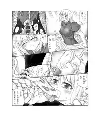 [Touyou Zatsugidan] 呑触 [Digital]