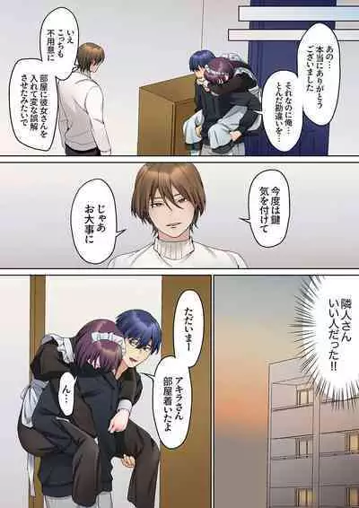 Mukuchi na Kanojo no Seikantai ~Koe wa Dasanai kedo Karada wa Shoujiki da ne, Zubunure da yo 16-19