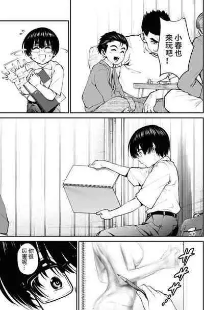 Showa Strip Gekijou Monogatari