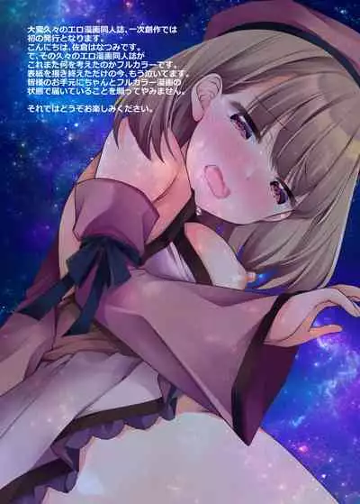 ASOKO ni SLIME ga HARITSUITEIRU KOTO wo YUUSHA-sama ni KIZUKARETE ha IKENAI