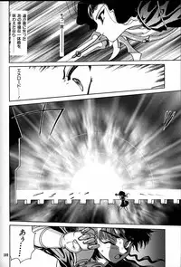 (CR20) [Mengerekun (Captain Kiesel)] Daikirin (Various)