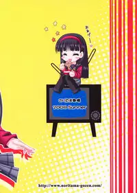 (C74) [Noritama-gozen (Noritama)] Community MAX (Persona 4)