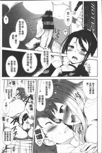 [Hiura R] Mienai Tokoro de - I almost can see you | 在看不到的地方做 [Chinese]