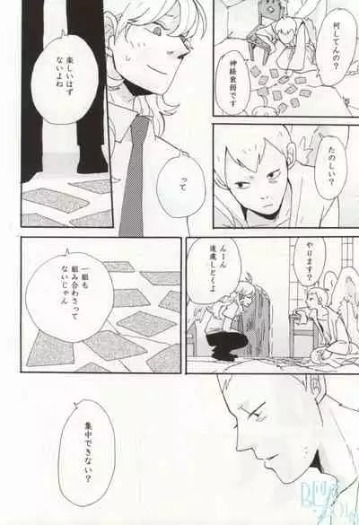 [paseri (tamiko)] precious box (Saint Onii-san)