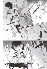 (Kyojin no Shitsukekata 3) [RG* (Ayane)] Hypnos no Musuko-tachi -Kouhen- (Shingeki no Kyojin)