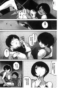 [Takayanagi Katsuya] Erohon desu yo. [Chinese]