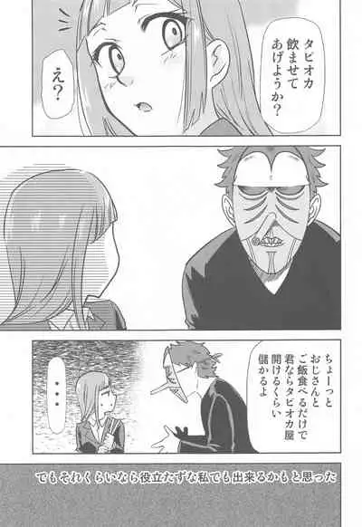 (C99) [Studio KIMIGABUCHI (Kimimaru)] Jujutsu no Aoi Haru 2 (Jujutsu Kaisen)