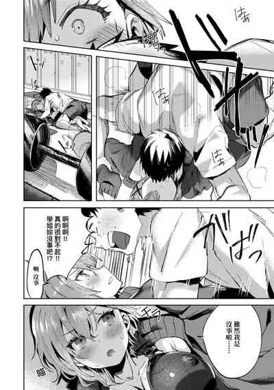 [Mameojitan] Knospenmadchen | -Knospenmadchen-花蕊少女- [Chinese] [Digital]