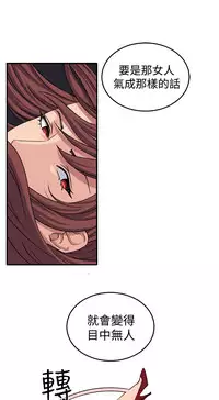 trap 圈套 ch.14-19 [chinese]