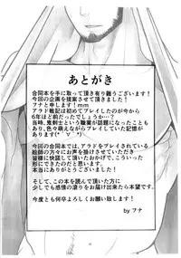 (C87) [Hanrangen (Various)] Marad Senki (Dungeon Fighter Online)