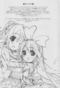 (C85) [Areya (Homing)] Pre Are 7 -Yuri Cure Delivery- (Doki Doki! Precure)