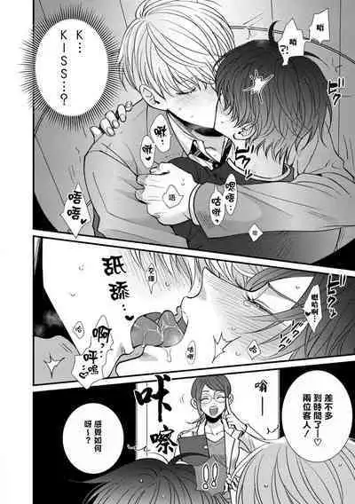 [tomomo] Oretachi Beta (Futsuu) datta no ni!! | 明明我们只是普通的β!! Ch. 1 [Chinese] [冒险者公会] [Digital]