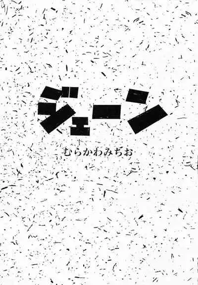 [Anthology] TEA TIME 4