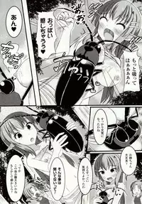 [Potu] Mushi Karami Emaki ~Mushi ni Otosareru Shoujo-tachi~ [Digital]