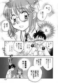 [Okano Ahiru] Shounen Shoujo wa XX Suru - The boy and girls do "XX".