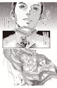 [Haruki] Kisei Juui Suzune Parasite. 59-64