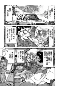 [Chanpon Miyabi] Tsu Ma Mi Gul ♥