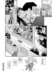 COMIC Grape Vol. 25 [Digital]