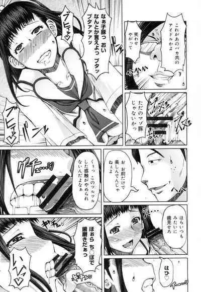 Kagome no Inyoku - After School Lady