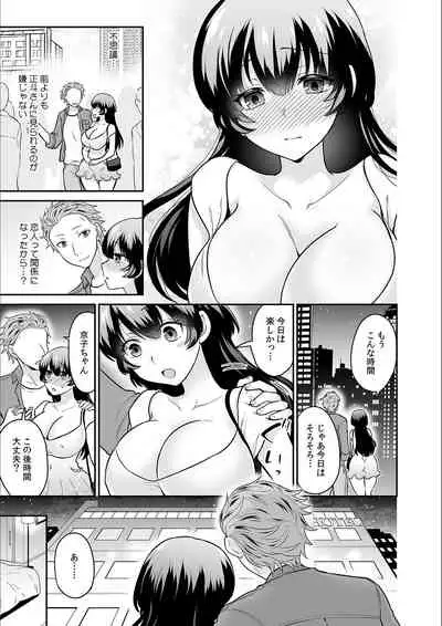 Kare to no Sekkusu ja Ikenai kara… Atashi no Koko ni Irete Hoshii no… Ch.16