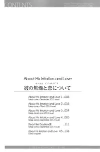 [Aomoto Sari] Kare no Shousou to Koi ni Tsuite [English] [Fujoshi Bitches]