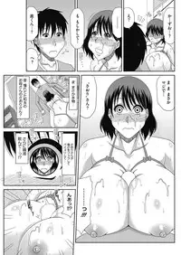 COMIC HOTMiLK Koime Vol. 3 [Digital]