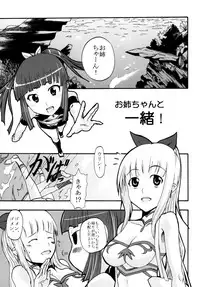 (C76) [St. Rio (Kitty, Naoki)] Super Harami Monogatari in Ariake (Umi Monogatari: Anata ga Ite Kureta Koto)