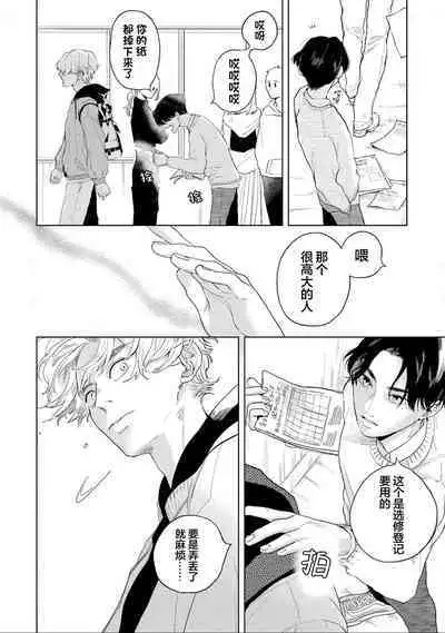 变色龙恋上手心。