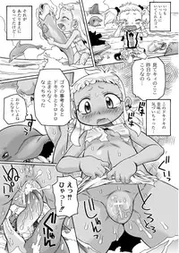 [G-Walk (Murakami Takashi)] Shinpi no Sekai [Digital]