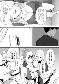 [Katsura Airi] Koukan ─ Ano Toki… Ano Musume ♀ Toitsu ♂ Tetara ─ ch 14 - 28