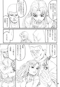 (C74) [Bullet Ballet (Amano Kazumi)] Rouge Noir (BLACK LAGOON)