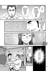 [Masamune Kokichi (Matsu Takeshi)] Shouaku Gakuen [Chinese] [黑夜汉化组] [Digital]