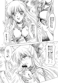 (C74) [Kotori Jimusho (Sakura Bunchou)] Chanson de I'adieu 3 (Bishoujo Senshi Sailor Moon)