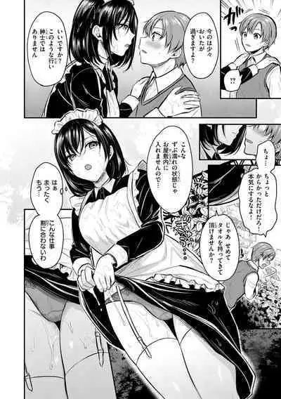 Muchuu ni Shite Ageru - I'll Make You Love Love Love