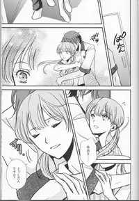 (SPARK11) [Affidavit, Kazamichizu (Kyoko, Kazami Aki)] Sameta yoru no kienai netsu (Prince of Stride)