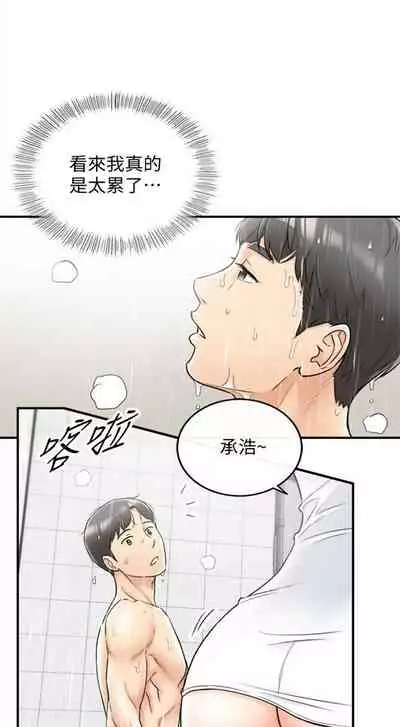 （周5）正妹小主管 1-27 中文翻译（更新中）