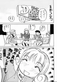 [Yuri-chanchi no 9 (Tomizawa Hitoshi)] Yuri-chan no Kyuu Two (Alien 9)