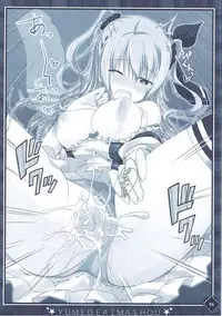 彼女の夢が想定外すぎた件 (D.C. -ダ・カーポ-)