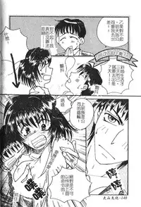 [hiyoko-n] Shojo no Nureta Shitagi | 處女濕潤的內褲 [Chinese]