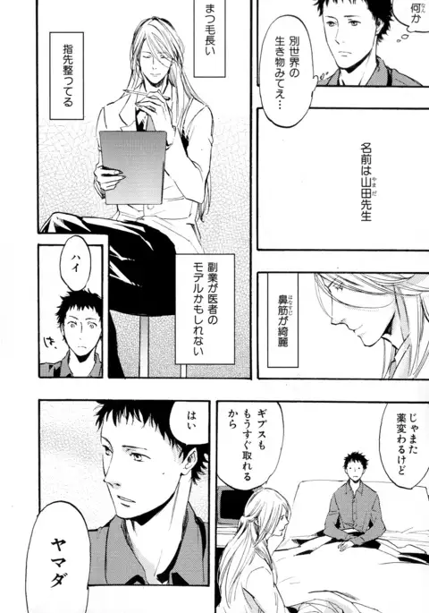 b-BOY Phoenix Vol.11 Shiroisha Tokushuu