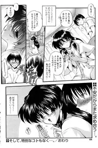 Comic Papipo 2006-09