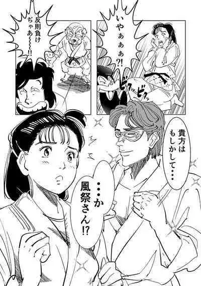 Yawara wo Gyutto ne!