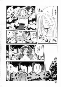 [Kawamoto Hiroshi] Urakan & Rana