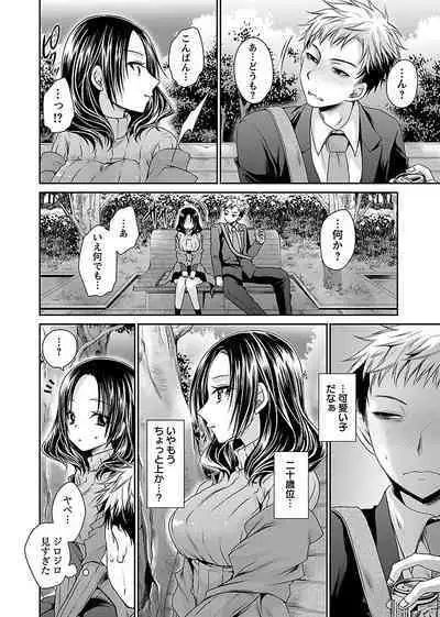 [Shinonome Ryu] Shinjau Kurai no Kairaku o (1) [Digital]