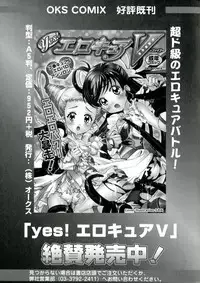 [Anthology] Engan no Shoujo Eroero hen ○ Shana Only Eroparo Anthology