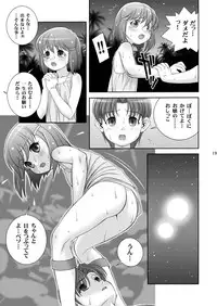 [Doudantsutsujitomonokai (Doudantsutsuji)] Born to Be Wild (Jurassic Tripper) [Digital]